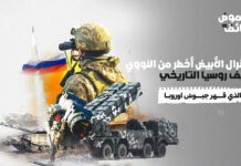 الجنرال الأبيض أخطر من النووي حليف روسيا التاريخي الذي قهر جيوش اوروبا