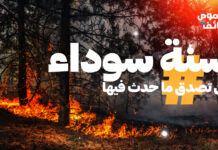 أسوأ سنة مرت على البشرية.. لن تصدق ما حدث فيها